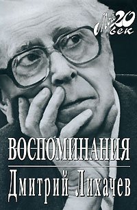 Hardcover Vospominaniya [Russian] Book