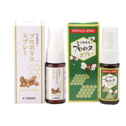 【森川健康堂(株)の通販専売品】 阿蘇健康 プロポリス スプレー お試し 2種 セット (ユーカリ & 生姜) 20ml×各1本 のどスプレー エアコン風邪 のどのイガイガ