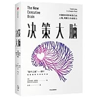 Decision-making Brain How the brain affects our personality. judgment and leadership The final work of the brain trilogy by Eknane Goldberg 7521720709 Book Cover