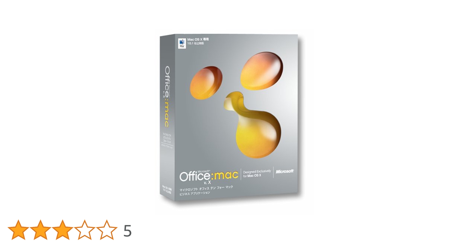 Microsoft マイクロソフト♪Office for Mac  Microsoft Office 98: Macintosh Edition [1197 Part No. X03