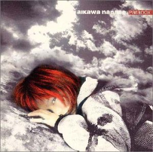 天使のように踊らせて