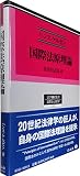 国際法原理論 (法学翻訳叢書 国際法・法哲学 0011)