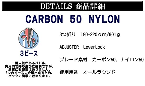 Amazon | RED PADDLE CARBON 50 NYLON 3PC/ レッドパドル パドル