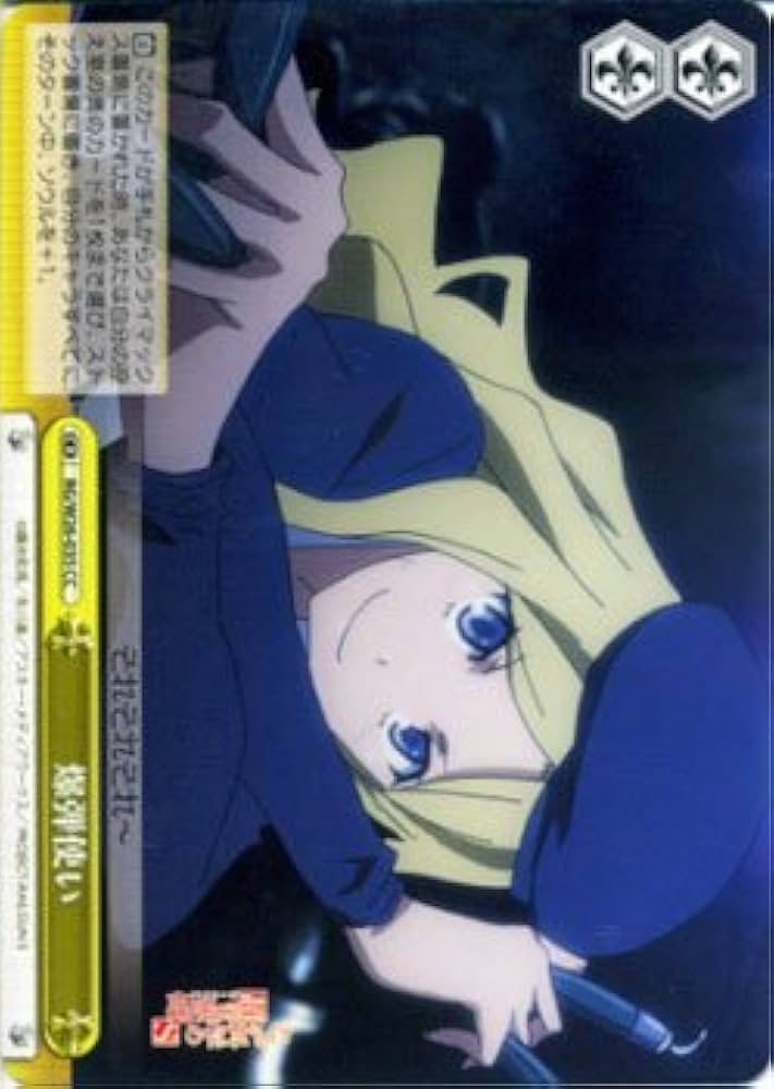 Amazon.co.jp: ヴァイスシュヴァルツ 爆弾使い クライマックス