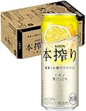 KIRIN本搾り チューハイ