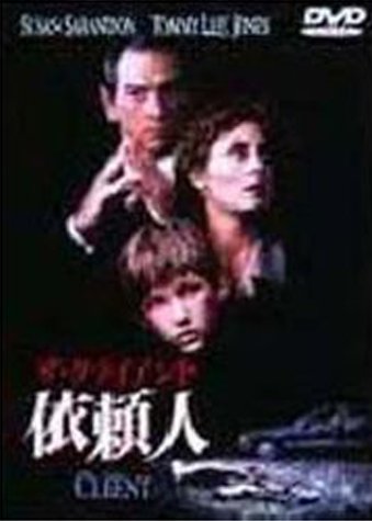 Amazon.co.jp: 依頼人～ザ・クライアント～ : スーザン・サランドン