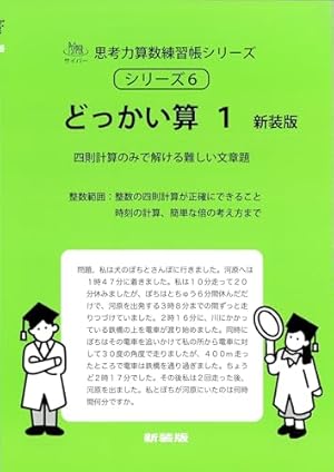 中学受験理科】実験対決シリーズ 31巻セット 【公式通販】