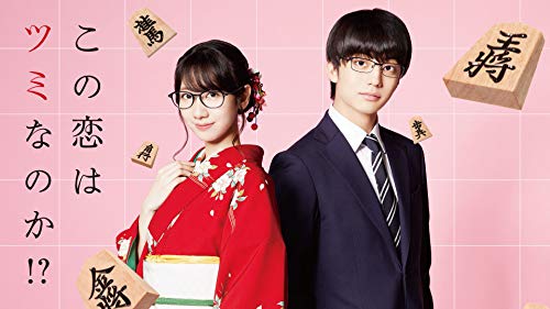 『この恋はツミなのか!?』