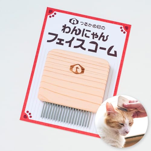 つるかめ印のわんにゃんフェイスコーム 富山県 氷見市 櫛 ペット コーム 雑貨