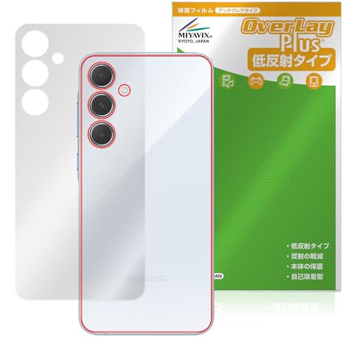 ミヤビックス Galaxy A55 5G 対応 保護 フィルム 反射防止 背面 防指紋 防気泡 日本製