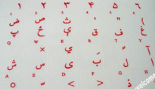 Pegatinas de Teclado Pashto Transparentes Letras Rojas miniatura 3