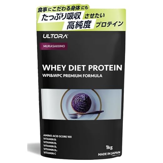 ULTORA ウルトラ ホエイ プロテイン 1kg 人工甘味料不使用 紫芋風味 国産 ホエイプロテイン ぷろていん ダイエット ダイエットサポート 置き換え 女性 wpi 無添加 美容