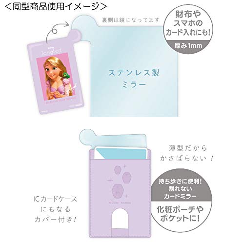 Amazon.co.jp: 粧美堂 ディズニーミッキー&ミニー ケース付き