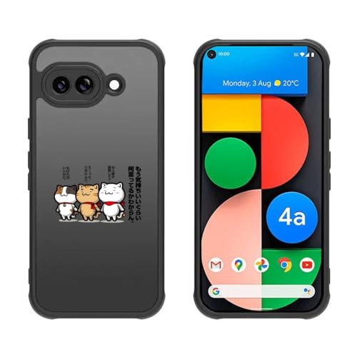 ねこうよ Google Pixel 7A/8A/9A ケース スマホケース 携帯カバー レンズ保護 電話カバー 互換性のある 兼用性 手触りが良い 軽量 薄型 防塵 滑り止め 指紋防止 耐衝撃 全面保護 脱着簡単