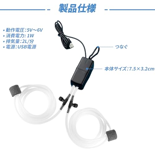 Meltryllis エアーポンプ ダブルホール USB 水槽用酸素ポンプ の商品画像 2