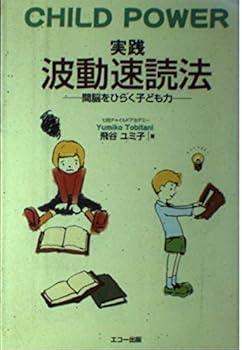Tankobon Hardcover CHILD POWER ?? ???????????????? Book