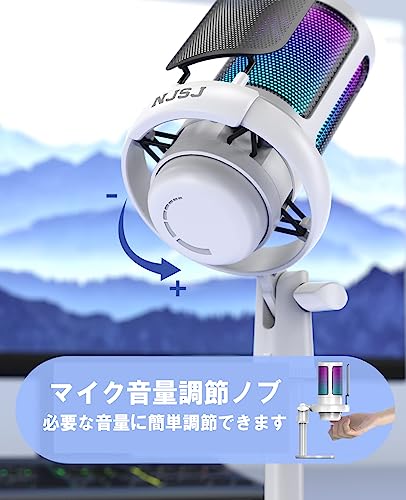 NJSJ USB コンデンサーマイク PC 簡単操作 配信用マイク ゲーミング (ホワイト)