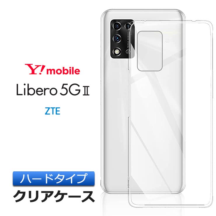Libero 5G II 本体 クリアケース付き Amazon.co.jp: ZTE Libero 5G II ケース クリア A103ZT