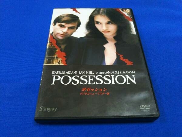 Amazon.co.jp: DVD ポゼッション デジタルニューマスター版 : パソコン  