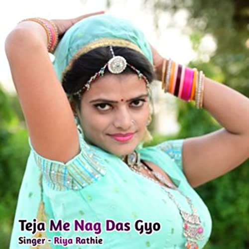 Riya Rya Song Écouter Teja Me Nag Das Gyo de Riya Rathie sur Amazon Music Unlimited
