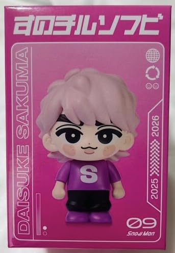 Man すのチルソフビ　向井、宮舘 ラウール、佐久間 Amazon.co.jp: Snow Man 【 すのチルソフビ （ 佐久間大介 ） 】 Dome