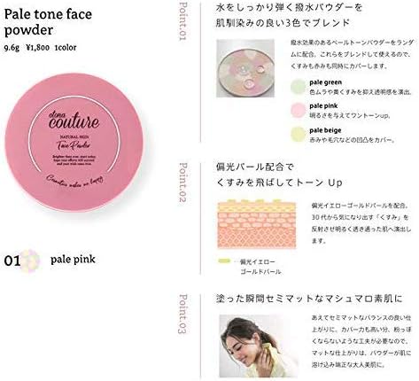 オトナクチュール ペールトーンブレンド　フェイスパウダーの商品画像