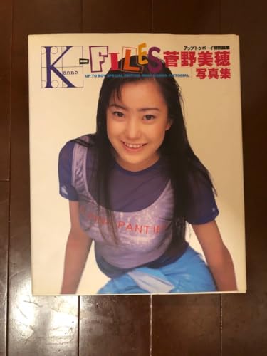 菅野美穂写真集 グッズ