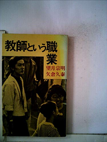 矢倉久泰の本おすすめランキング一覧｜作品別の感想・レビュー - 読書
