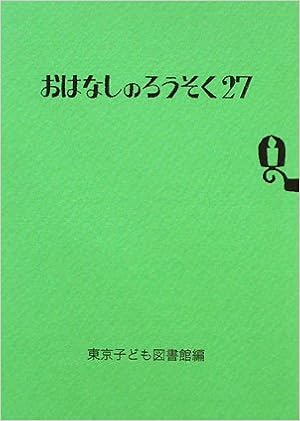 メカニカル 【週末特価】おはなしのろうそく1~26 | mts-solutions.fr