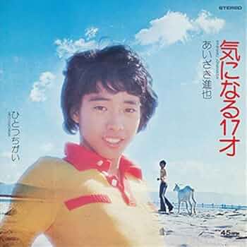 激、激レア！！あいざき進也　ブロマイド　写真 激、激レア！！あいざき進也 ブロマイド 写真 あいざき進也さん