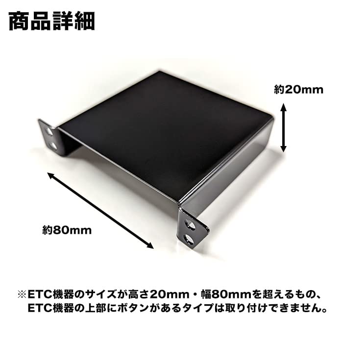 Amazon | ETC ブラケット 汎用 アクア シエンタ ラクティス ETC