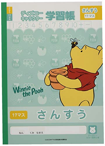 最安値 サンスター文具 Dsa 10さんすう17マス プー b 10冊の価格比較 最安値 サンスター文具 Dsa 10さんすう17マス プー b 10冊の価格比較