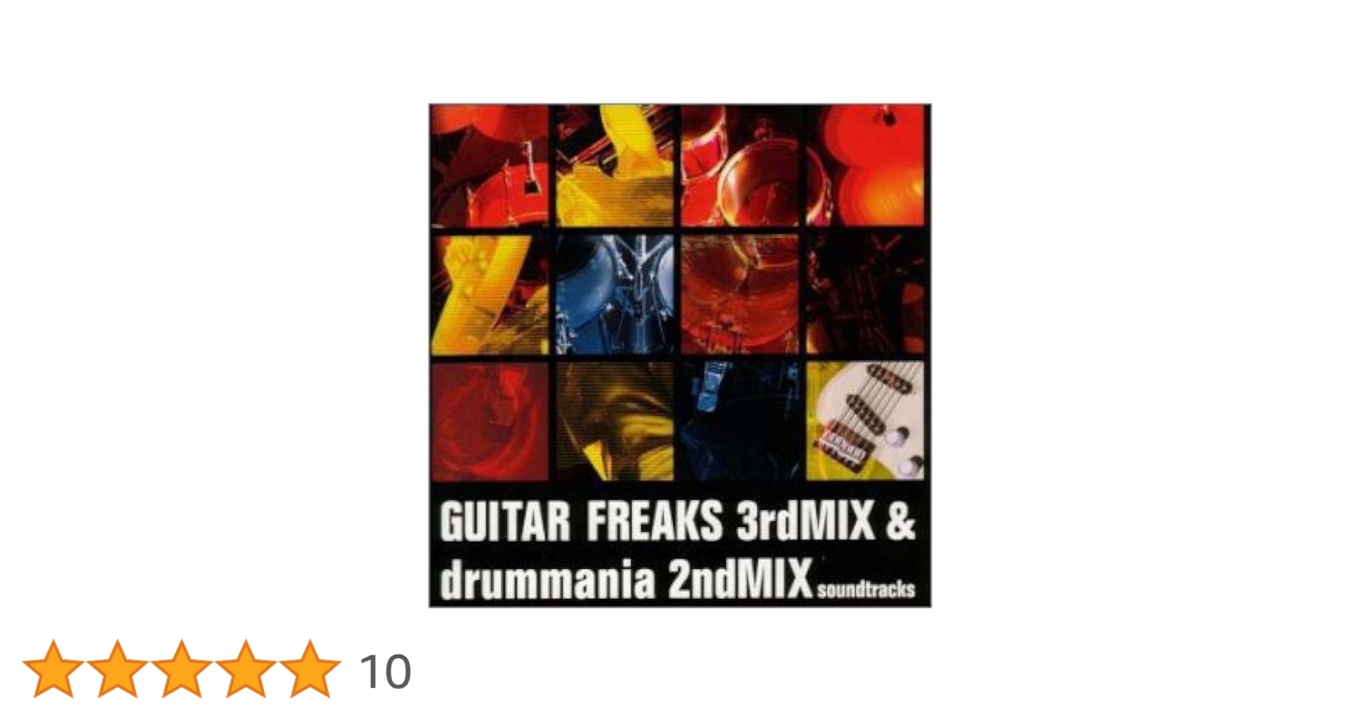 ギターフリークス3rdMIX&amp;ドラムマニア2ndMIX Amazon.co.jp: GUITAR FREAKS 3rdMIX&drummania 2ndMIX