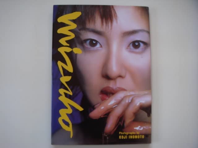 Amazon.co.jp: 中村みづほ ミレニアム記念ブック 写真集 英知出版 