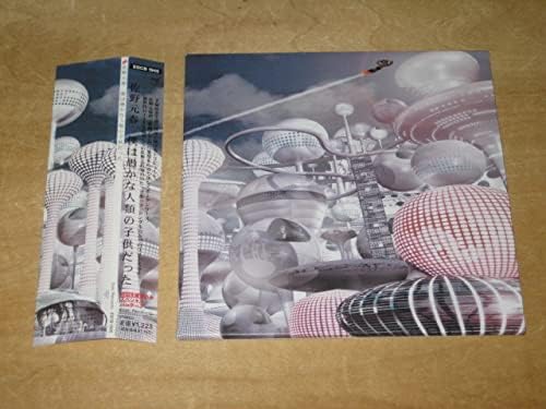 Amazon.co.jp 佐野元春 僕は愚かな人類の子供だった 初回生産盤スペシャルパッケージ 帯付CD 送`～ 歌手 アンジェリーナ サム