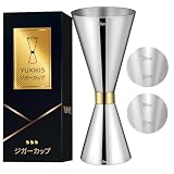 YUXIKIS メジャーカップ、計量カップ、ジガーカップ、目盛り付きカクテル量杯、酒量器、ウイスキー 計量、304 ステンレススチール製の厚手ダブルヘッド一体型 (30-45ML)