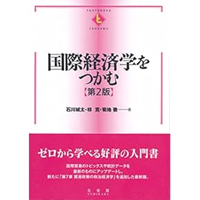 経済学　本　4冊セット Amazon.co.jp: 入門 経済学 ［第四版］ : 飯田 幸裕, 岩田 幸訓: 本