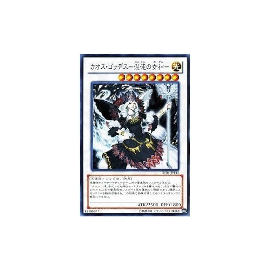 【PSA10】 カオスゴッデス　混沌の女神　レリーフ　アルティメットレア　遊戯王 PSA10】カオスゴッデス混沌の女神 [レリーフ] {TSHD-JP044