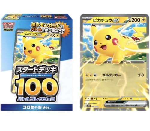 最安ショップ比較】 【付録のみ】コロちゃお Vol 1 2026年 1月号