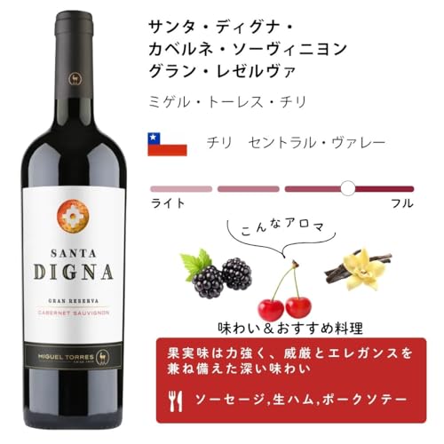 エノテカ チリ カベルネ・ソーヴィニヨン 3本セット