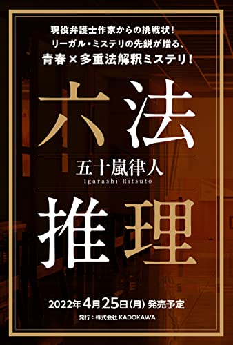 六法推理 六法推理