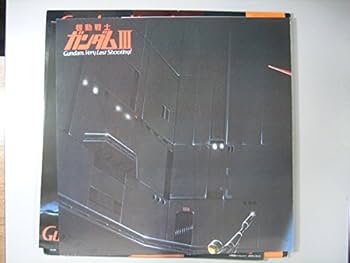 Amazon.co.jp: 機動戦士ガンダム3～めぐりあい宇宙(ドラマ編