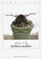 バンドスコア　Galileo Galilei「PORTAL」 バンド・スコア Galileo Galilei「PORTAL」 |本 | 通販 | Amazon