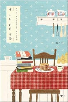 Paperback Above my table books (Korean edition) [Korean] Book