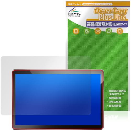 ミヤビックス PORMIDO G10 Androidカーオーディオ 対応 保護 フィルム 高精細対応 反射防止 防指紋 防気泡 日本製