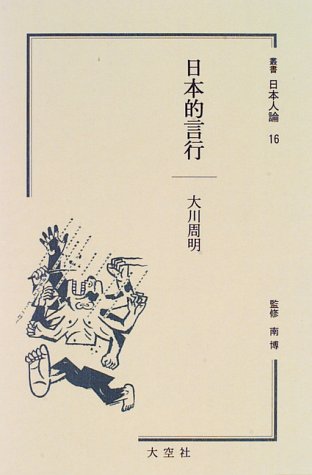 Amazon.com: Shūmei Ōkawa: books, biography, latest update