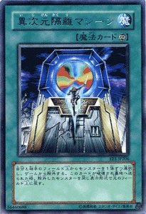 Amazon.co.jp: 遊戯王カード 【 異次元隔離マシーン 】 EE1