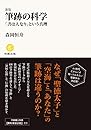 筆跡の科学「書は人なり」という真理