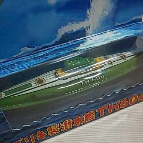 Amazon.co.jp: タックル本舗 ブリキ製潜水艦 TH-604 TACKLE HONPO