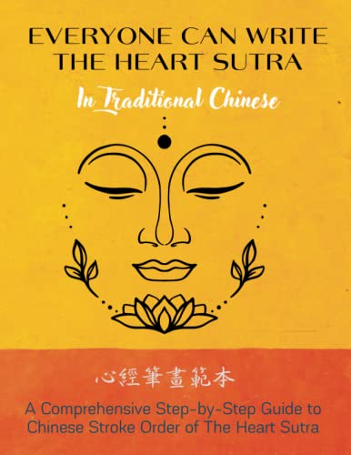 Everyone Can Write The Heart Sutra in Traditional Chinese: A Comprehensive Step-by-Step Guide to Chinese Stroke Order of The Heart Sutra (Prajnaparamita Sutra) with Tian Zi Ge Writing Practice Book
